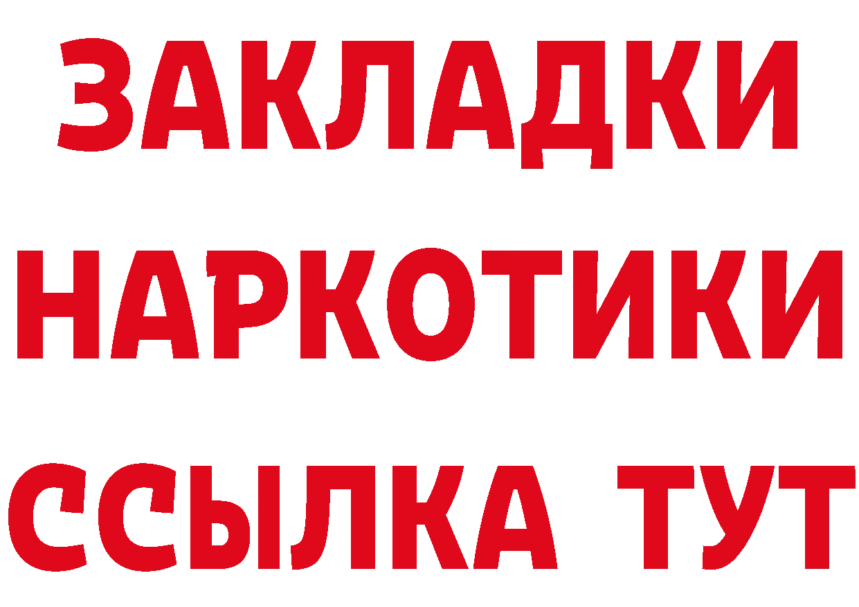 Где купить закладки?  состав Саров